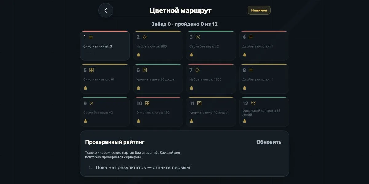 Блоки — скриншот 2